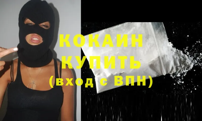 где продают   Нижнеудинск  Cocaine 99% 