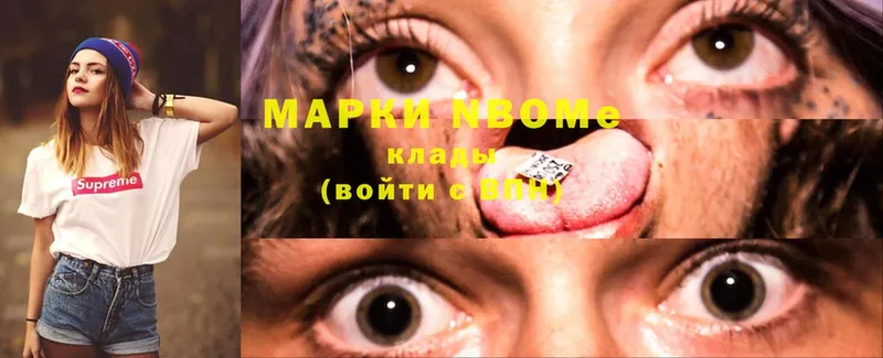 купить наркотик  Нижнеудинск  Марки N-bome 1,8мг 